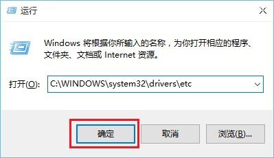 Windows 10如何屏蔽指定网站图文方法