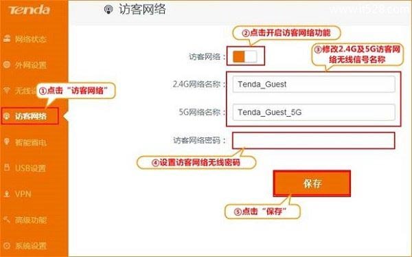 腾达Tenda AC15路由器访客网络上网设置的方法