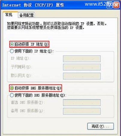 笔记本无线网络连接IP地址自动获取IP设置方法