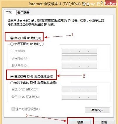 笔记本无线网络连接IP地址自动获取IP设置方法