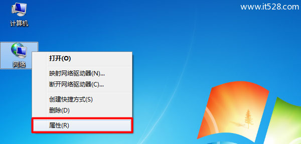 Win7 网络 属性