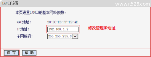 水星MW450R路由器V1-V3无线桥接设置方法