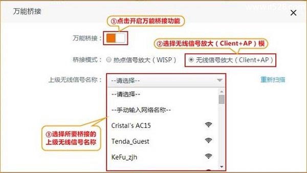 腾达Tenda AC15路由器无线信号放大(Client+AP)设置教程