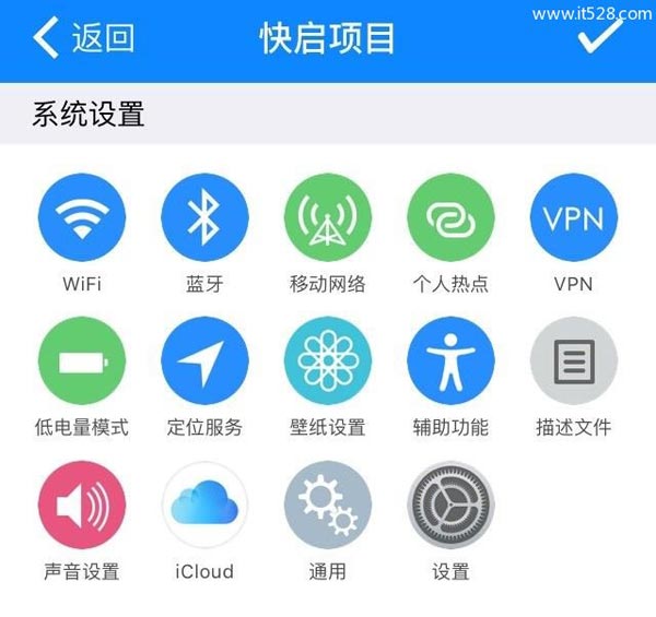 iPhone不用Home键如何实现功能自由切换方法