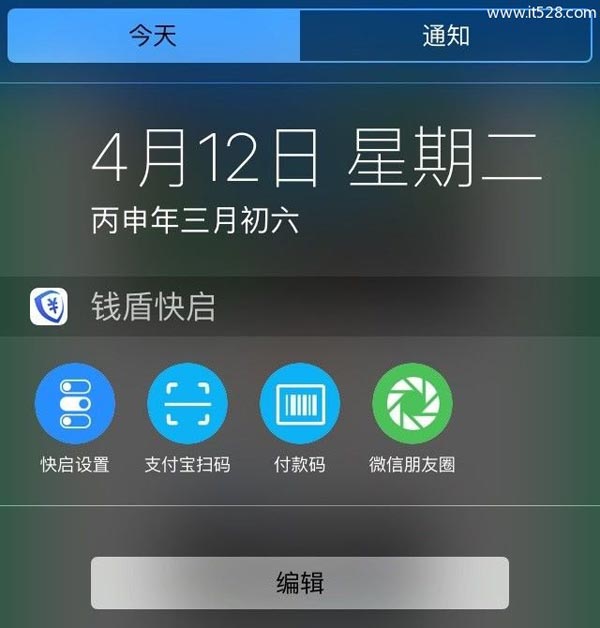 iPhone不用Home键如何实现功能自由切换方法