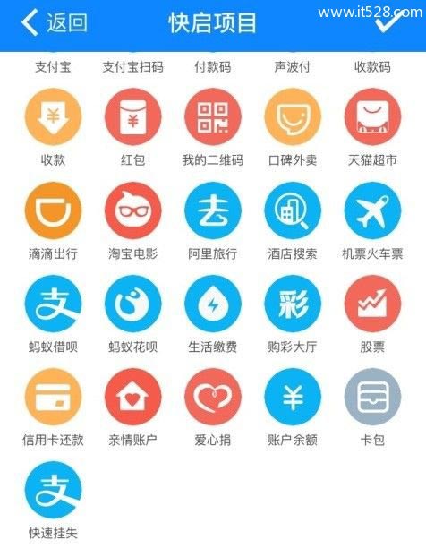 iPhone不用Home键如何实现功能自由切换方法