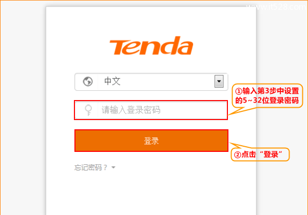 腾达Tenda AC15路由器热点信号放大模式(WISP)设置方法