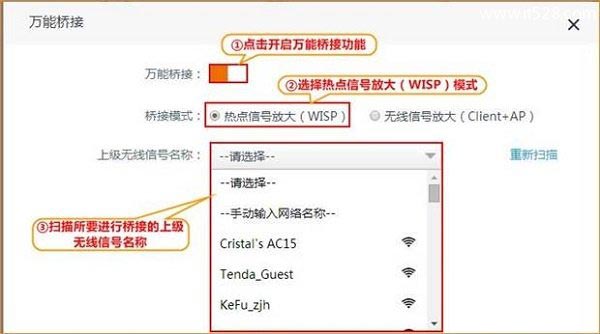 腾达Tenda AC15路由器热点信号放大模式(WISP)设置方法