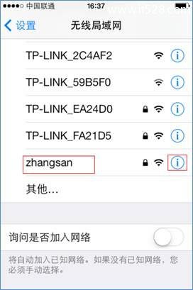 iPhone苹果手机如何删除手机wifi记录的方法