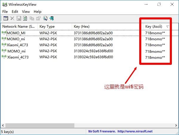 Windows 7怎么查看路由器wifi密码？