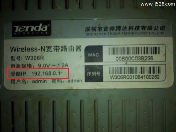 Windows 7怎么查看路由器wifi密码？