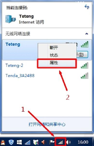 Windows 7怎么查看路由器wifi密码？