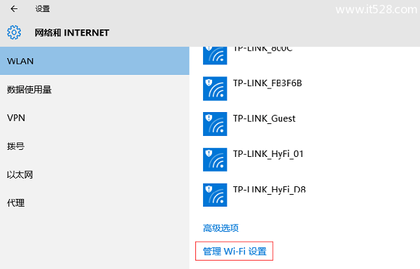 如何删除笔记本电脑wifi记录的方法