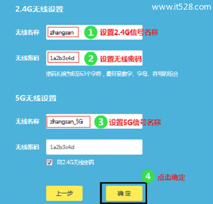 设置TL-WDR7400路由器中的无线wifi名称和密码