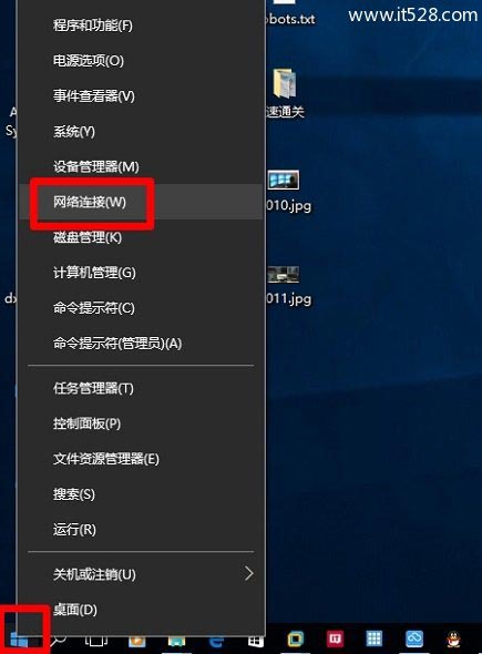 Windows 10如何查看路由器wifi密码？