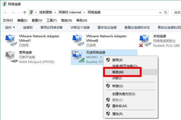 Windows 10如何查看路由器wifi密码？