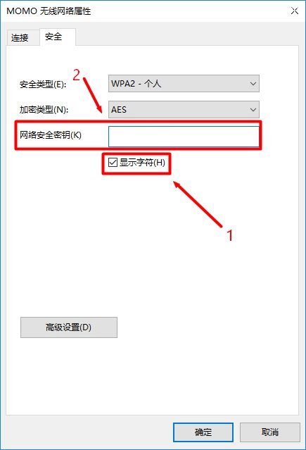 Windows 10如何查看路由器wifi密码？