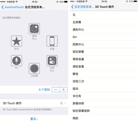 iPhone小圆点AssistiveTouch使用大全