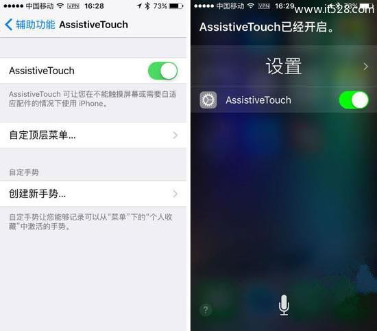 iPhone小圆点AssistiveTouch使用大全