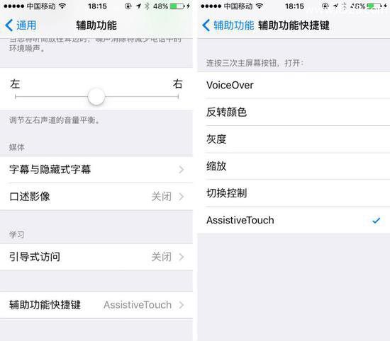 iPhone小圆点AssistiveTouch使用大全