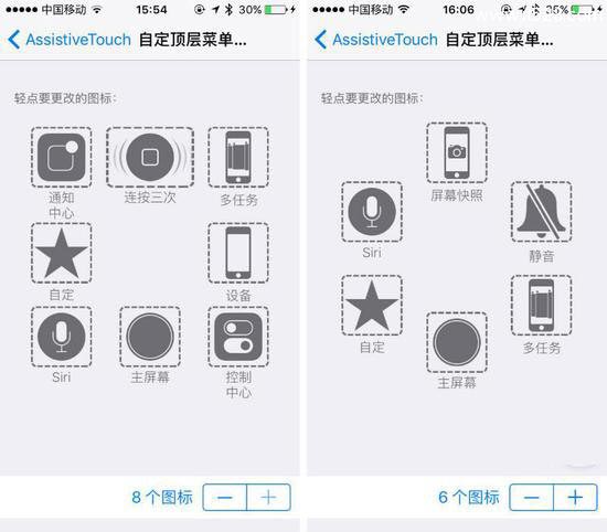 iPhone小圆点AssistiveTouch使用大全