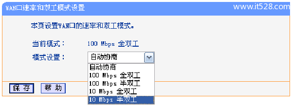 路由器宽带拨号上网服务器无响应解决方法