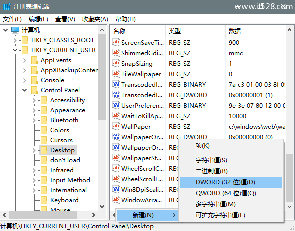 Windows 10怎么关闭JPEG壁纸质量压缩功能？