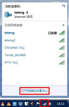 Windows 7如何删除wifi热点记录方法