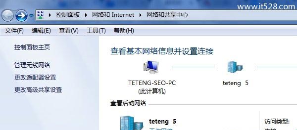 Windows 7如何删除wifi热点记录方法