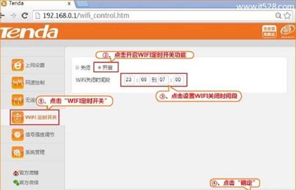 腾达Tenda F6路由器无线wifi上网设置教程