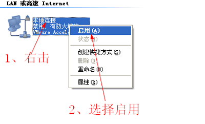 无线路由器无线能上网有线不能上网的解决方法