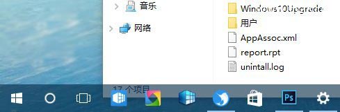 让Windows 10系统任务栏变得更透明的使用方法