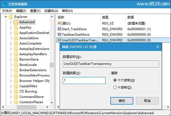 让Windows 10系统任务栏变得更透明的使用方法