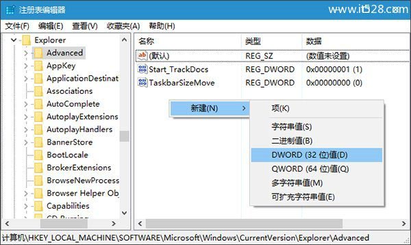 让Windows 10系统任务栏变得更透明的使用方法