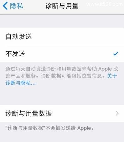 让iPhone数据更加安全的几步简单设置