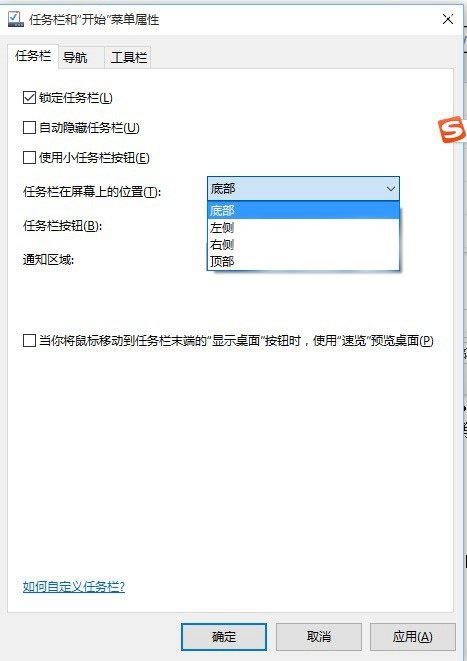 Windows 10任务栏如何设置隐藏的方法