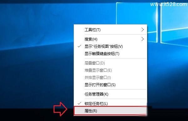 Windows 10任务栏如何设置隐藏的方法