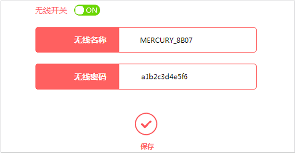 水星MW325R路由器如何修改密码？