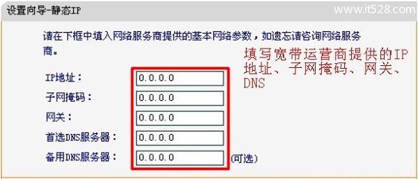 迅捷FAST FAC1200R路由器设置上网方法