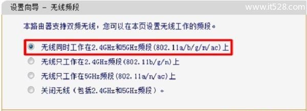 迅捷FAST FAC1200R路由器设置上网方法