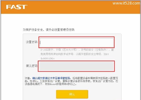 迅捷FAST FAC1200R路由器管理员默认密码是什么？