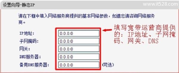 水星MERCURY MW3030R路由器设置上网方法