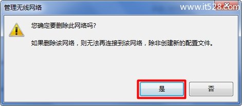 Windows 7笔记本电脑连接不上wifi解决方法