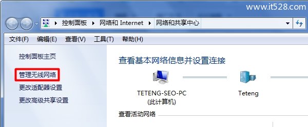 Windows 7笔记本电脑连接不上wifi解决方法