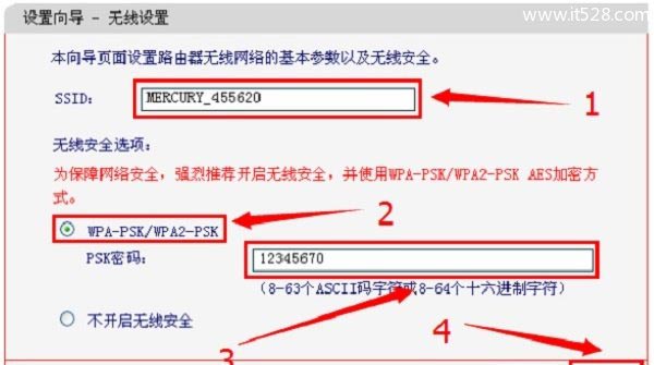 水星MERCURY MW320R路由器设置上网教程