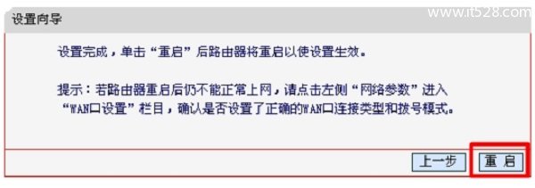 水星路由器恢复出厂设置后重新设置上网方法