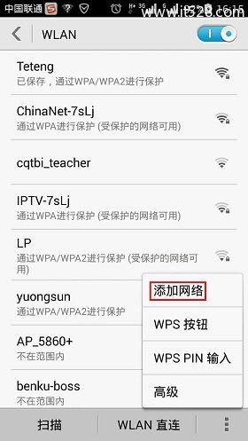 路由器怎么隐藏wifi信号的方法