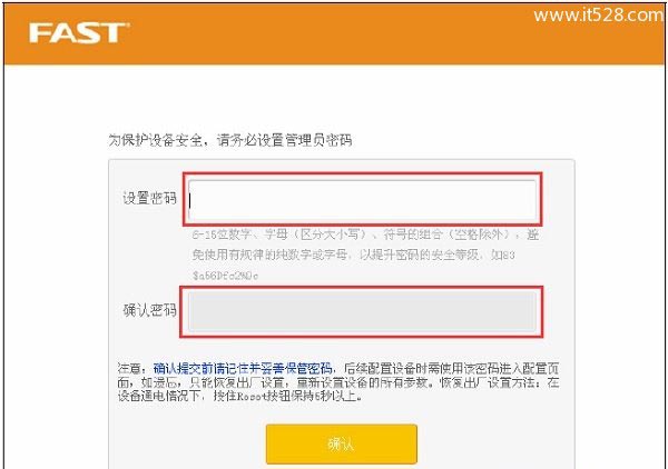 迅捷FAST FW320R路由器设置密码方法