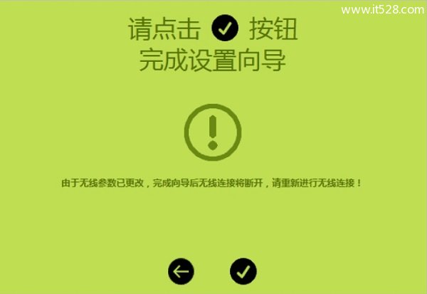 迅捷fast路由器恢复出厂设置后重新设置上网方法