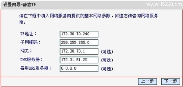 迅捷fast路由器恢复出厂设置后重新设置上网方法